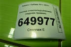 Кнопка стеклоподъёмника (задняя правая) (83071FL200) для Subaru XV с 2017г