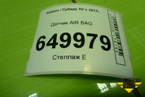 Датчик AIR BAG (98237FL040) для Subaru XV с 2017г