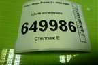 Шкив коленвала (2.0л A0DA) для Ford Focus 2 с 2005-2008г