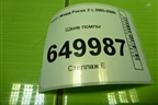 Шкив помпы (2.0л A0DA) (1S7Q8509AD) для Ford Focus 2 с 2005-2008г