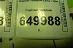 Сиденья передние для Chevrolet Lanos с 2004г