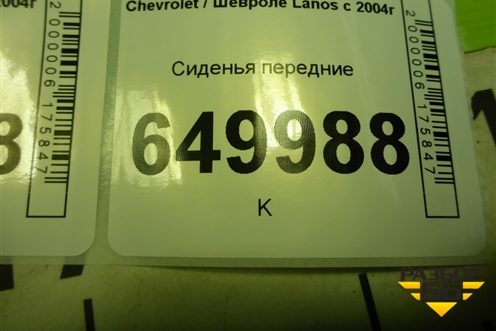 Сиденья передние для Chevrolet Lanos с 2004г