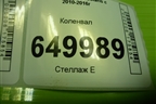 Коленвал (G4FC 1.6л) для Hyundai Solaris с 2010-2016г