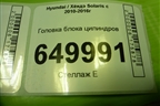 Головка блока цилиндров (G4FC 1.6л) для Hyundai Solaris с 2010-2016г