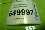 Насос топливный электрический (G4FC 1.6л) для Hyundai Solaris с 2010-2016г