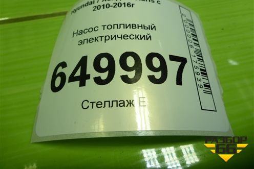 Насос топливный электрический (G4FC 1.6л) для Hyundai Solaris с 2010-2016г