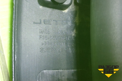 Накладка двери задней правой (F165500161CA) для Jetour Dashing (X-1) 2022г