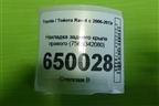 Накладка заднего крыла правого (7565342080) для Toyota Rav-4 с 2006-2013г