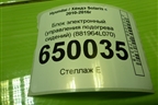 Блок электронный (управления подогрева сидений) (881964L070) для Hyundai Solaris с 2010-2016г