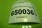 Кронштейн двигателя правый (G4FC 1.6л) для Hyundai Solaris с 2010-2016г