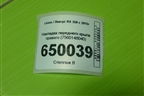 Накладка переднего крыла правого (7560148040) для Lexus RX 350 c 2015г