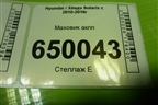 Маховик (АКПП) для Hyundai Solaris с 2010-2016г