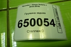 Пружина задняя для Hyundai Solaris с 2010-2016г