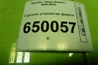 Сцепное устройство фаркоп (в сборе) для Hyundai Solaris с 2010-2016г