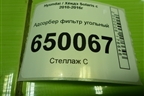 Адсорбер фильтр угольный (314204L000) для Hyundai Solaris с 2010-2016г