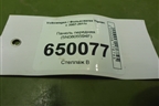 Панель передняя (5N0805594F) для Volkswagen Tiguan с 2007-2011г