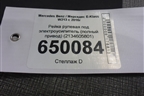 Рейка рулевая под электроусилитель (полный привод) (2134605801) для Mercedes Benz E-Klass W213 с 2016г