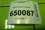 Амортизатор задний (553004L002) для Hyundai Solaris с 2010-2016г