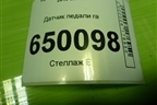 Датчик педали газа (351904A700) для Hyundai Solaris с 2010-2016г