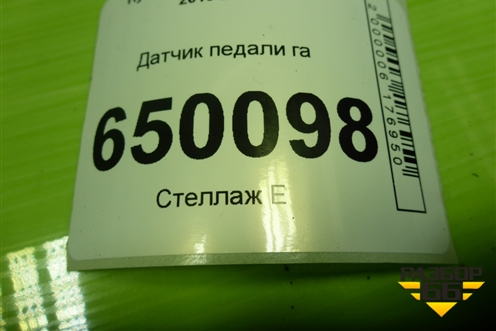 Датчик педали газа (351904A700) для Hyundai Solaris с 2010-2016г