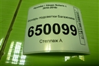 Фонарь подсветки багажника для Hyundai Solaris с 2010-2016г