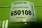 Привод задний левый (шлиц наруж-33) для Mitsubishi Pajero/Montero с 2007г