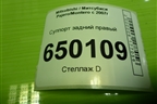 Суппорт задний правый для Mitsubishi Pajero/Montero с 2007г