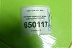 Накладка переднего крыла левого (80A853717D) для Audi Q5 с 2017г