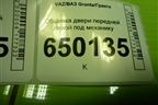 Обшивка двери передней левой под механику (21906102023) для VAZ Granta/Гранта