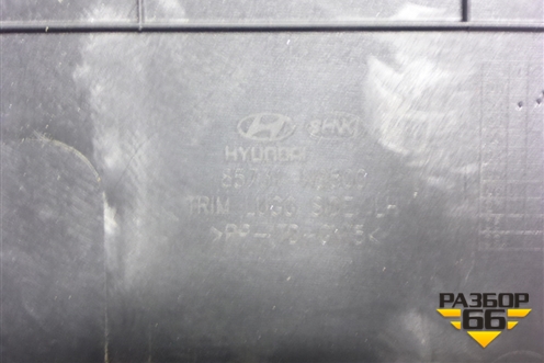 Обшивка багажника левая (нижняя) (85731N9500) для Hyundai Tucson с 2020г