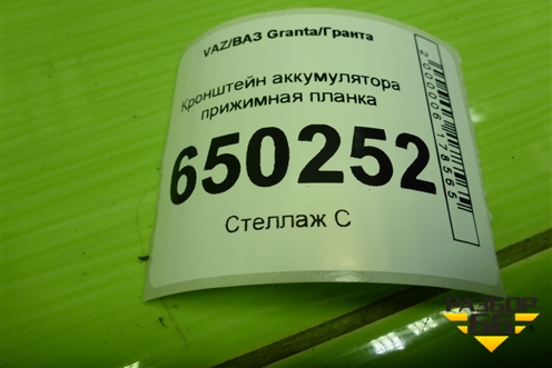 Кронштейн аккумулятора прижимная планка для VAZ Granta/Гранта
