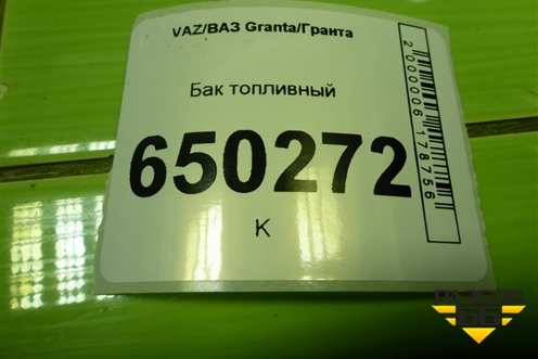 Бак топливный (1118110101030) для VAZ Granta/Гранта