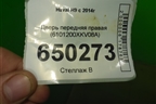 Дверь передняя правая (6101200XKV08A) для Haval H9 с 2014-2025г