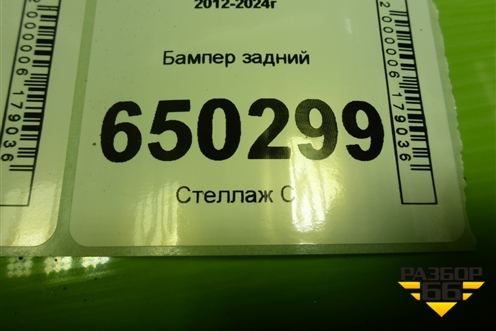 Бампер задний (8450000257) для VAZ Largus/Ларгус с 2012-2024г