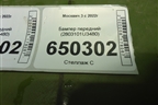 Бампер передний (2803101U3480) для Москвич 3 с 2022г