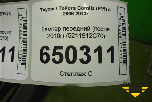 Бампер передний (после 2010г) (5211912C70) для Toyota Corolla (E15) с 2006-2013г