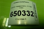 Корпус термостата  (11193 1.6л) для VAZ Granta/Гранта