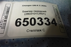 Бампер передний (2803101CR01) для Changan UNI-K с 2020г