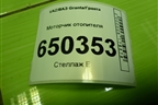 Моторчик отопителя для VAZ Granta/Гранта