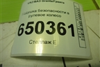 Подушка безопасности в рулевое колесо (после 2018г) (8450103168) для VAZ Granta/Гранта