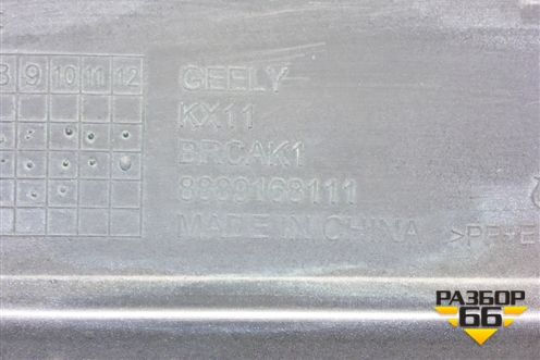 Бампер задний (8889168111) для Geely Monjaro с 2021г