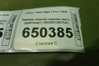 Бампер задний нижняя часть (дубликат) (602001067AA) для Chery Tiggo 7 Pro с 2019г