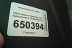 Юбка заднего бампера (под парктроник) (F162804502CA) для Jetour Dashing (X-1) 2022г