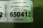 Юбка переднего бампера (после 2023г) (2803168XST01B) для Haval Jolion с 2021г