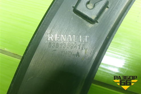 Накладка переднего крыла левого (638135941R) для Renault Arkana с 2019г