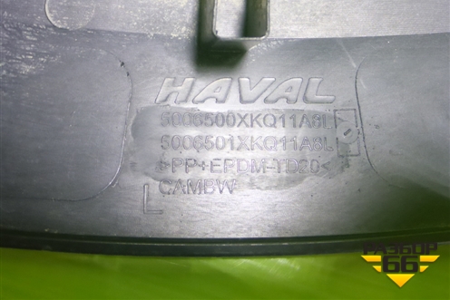 Накладка заднего крыла левого (после 2022г) (5006500XKQ11A) для Haval F7 с 2019г