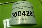 Переключатель подрулевой в сборе (2170370931500) для VAZ Granta/Гранта