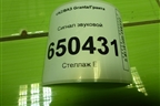 Сигнал звуковой для VAZ Granta/Гранта