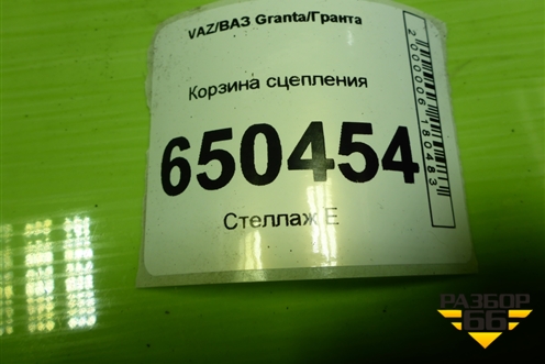 Корзина сцепления (11193 1.6л) (21703160108530) для VAZ Granta/Гранта