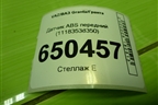 Датчик ABS передний (11183538350) для VAZ Granta/Гранта